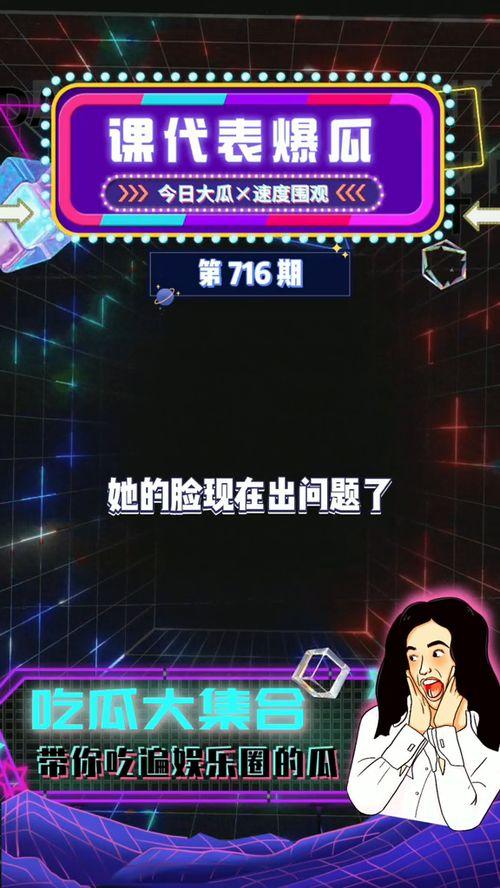 吃瓜娱乐资讯